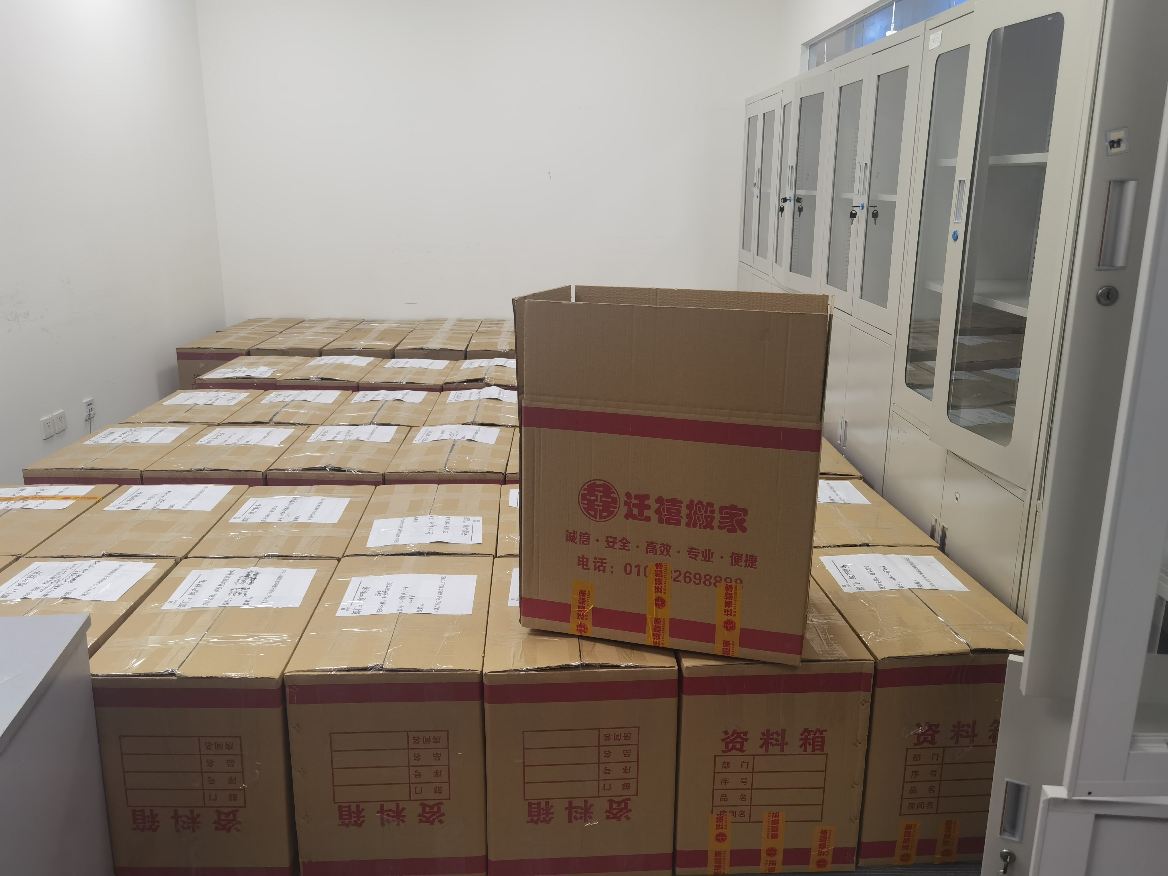 企業(yè)搬家物品分類(lèi)包裝